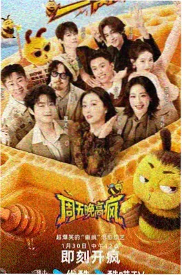 重生之我在剧组短剧海报