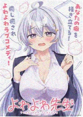 悠哉日常大王
