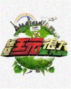 很高兴认识你