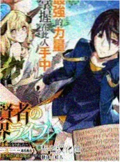 回声禁区动画海报