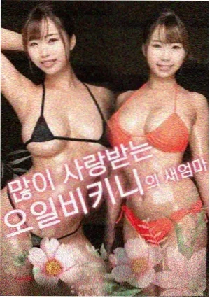 侧耳倾听